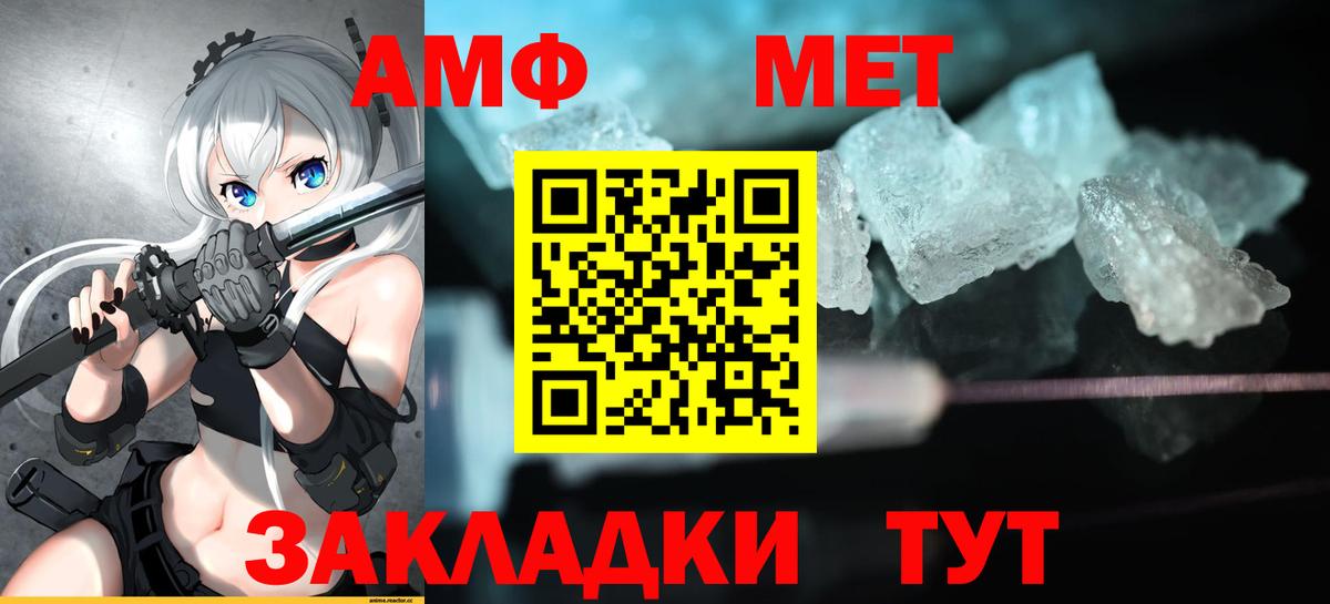 Шали  АМФ  Amphetamine  Вход с VPN  Amphetamine VHQ 