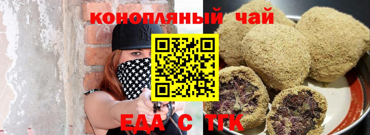 Шали  Canna-Cookies марихуана  Вход с VPN 