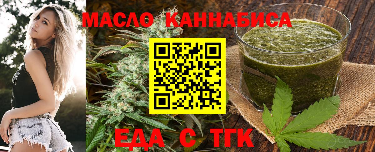 Cannafood марихуана Шали