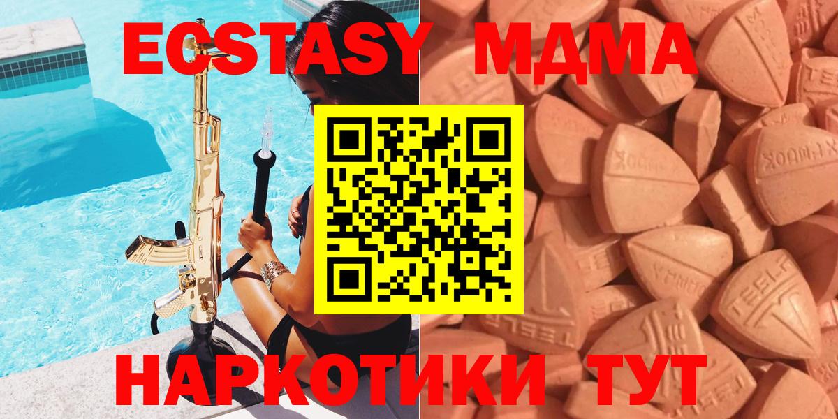 ЭКСТАЗИ 280 MDMA  mega вход  Вход с VPN  Шали  Ecstasy louis Vuitton 