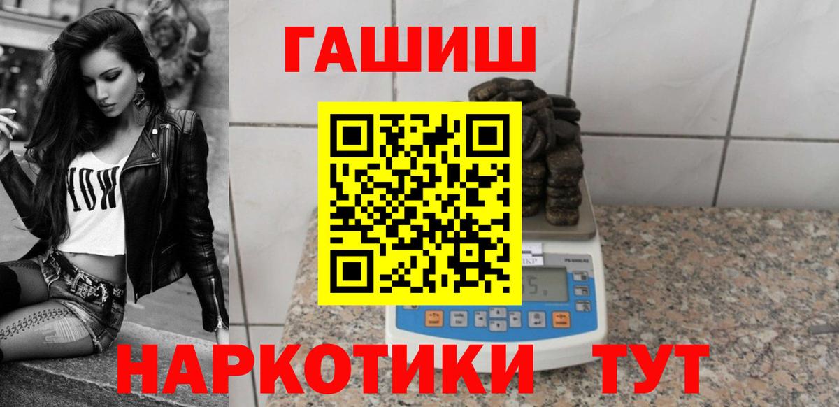 ГАШ  Вход с VPN  Шали  Гашиш hashish  Гашиш Premium 