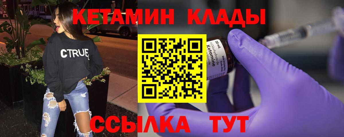 КЕТАМИН VHQ  Вход с VPN  КЕТАМИН VHQ  Шали 