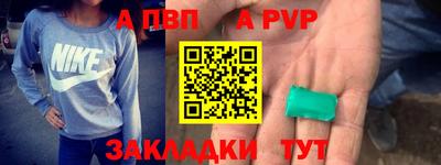 а пвп мука Лесосибирск