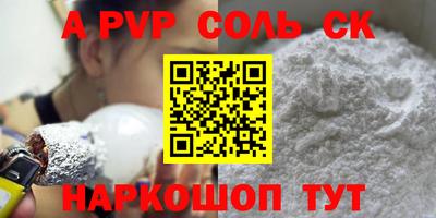 а пвп мука Лесосибирск