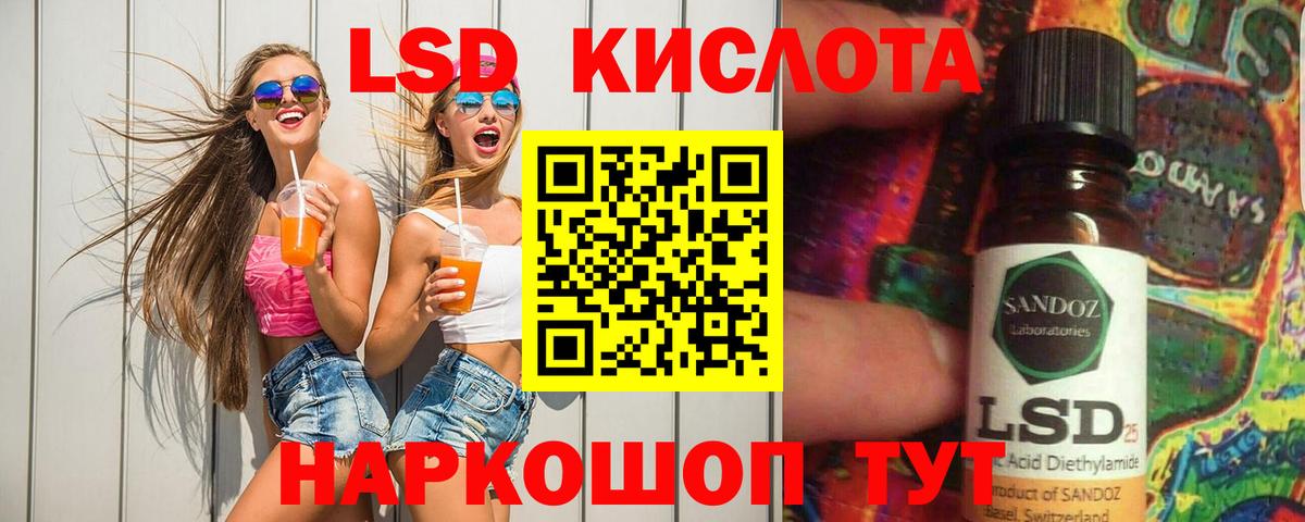 ЛСД экстази кислота Шали