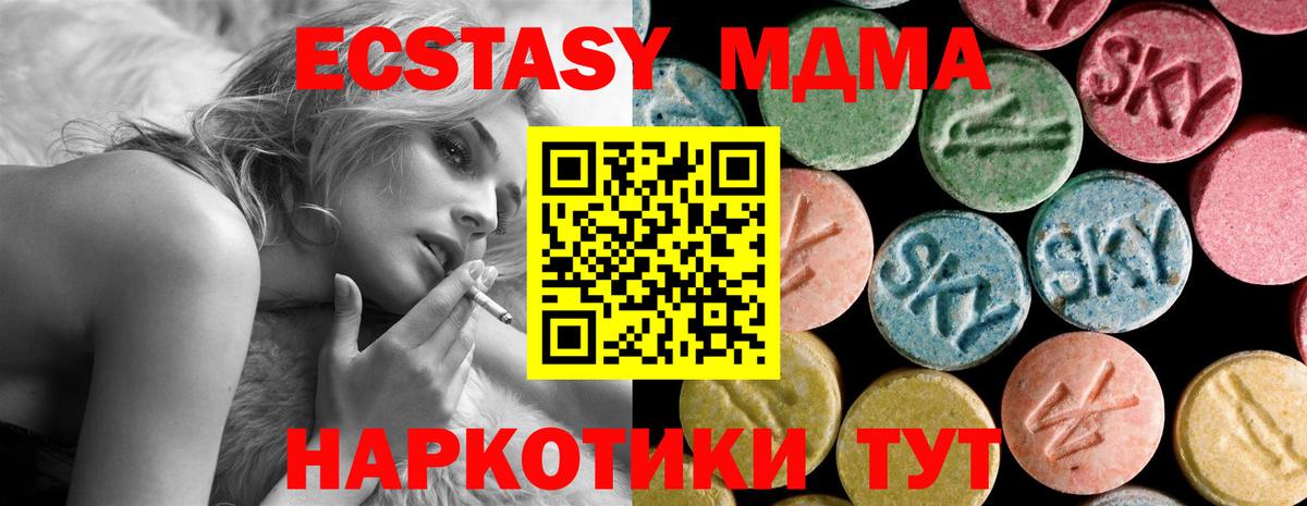 MDMA молли Шали