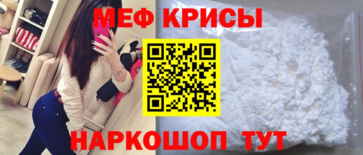 Шали  МЯУ-МЯУ mephedrone  Мефедрон  Вход с VPN 