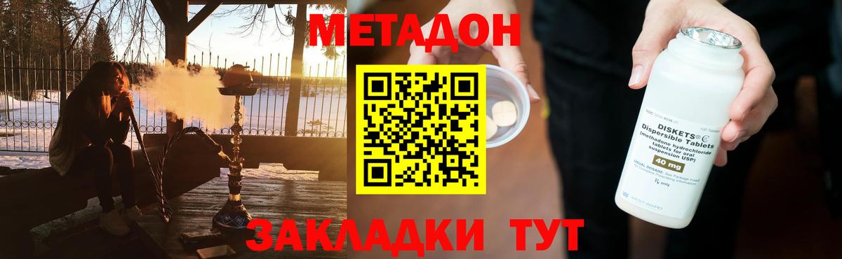 Метадон белоснежный  Вход с VPN  Метадон кристалл  Шали 