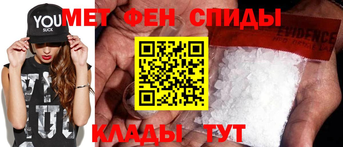 Метамфетамин мет  Вход с VPN  Первитин  Шали 