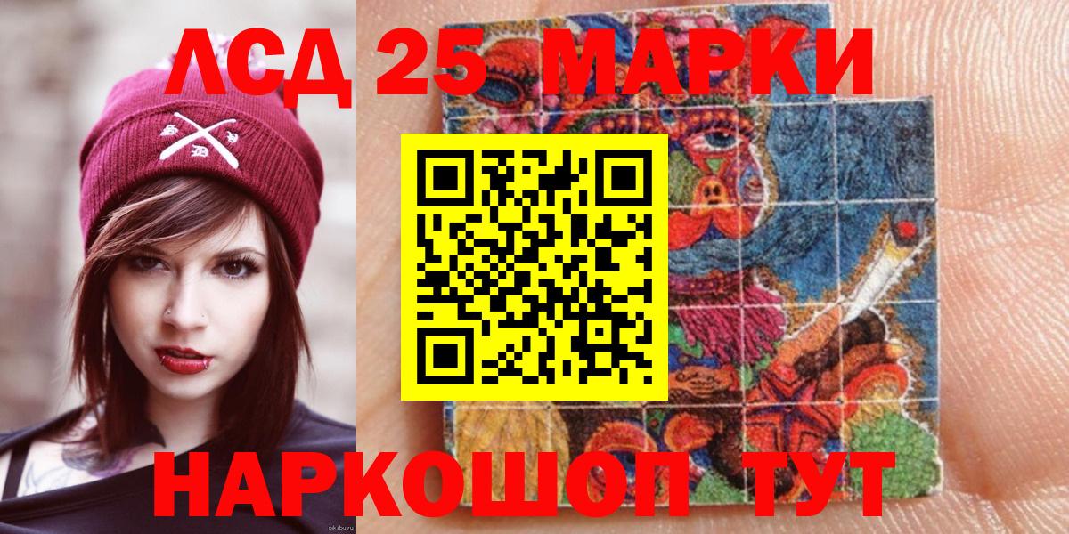 Наркотические марки 1500мкг Шали