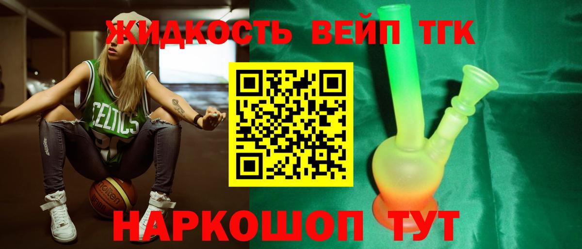 Шали  ТГК вейп  Вход с VPN 