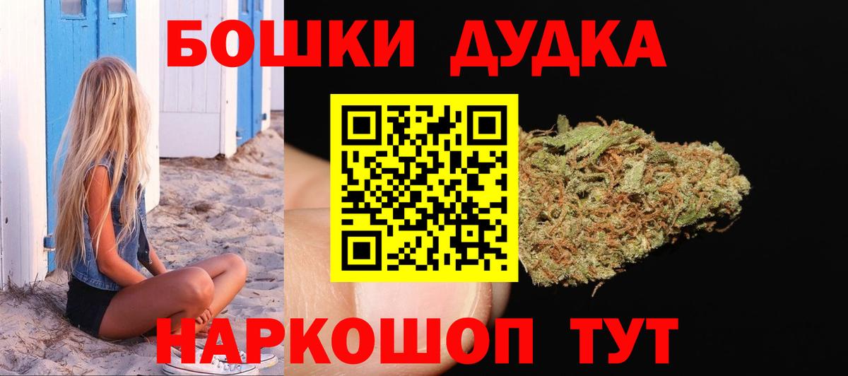 Бошки Шишки гибрид  Бошки марихуана White Widow  Конопля индика  Вход с VPN  Шали  Конопля THC 21% 